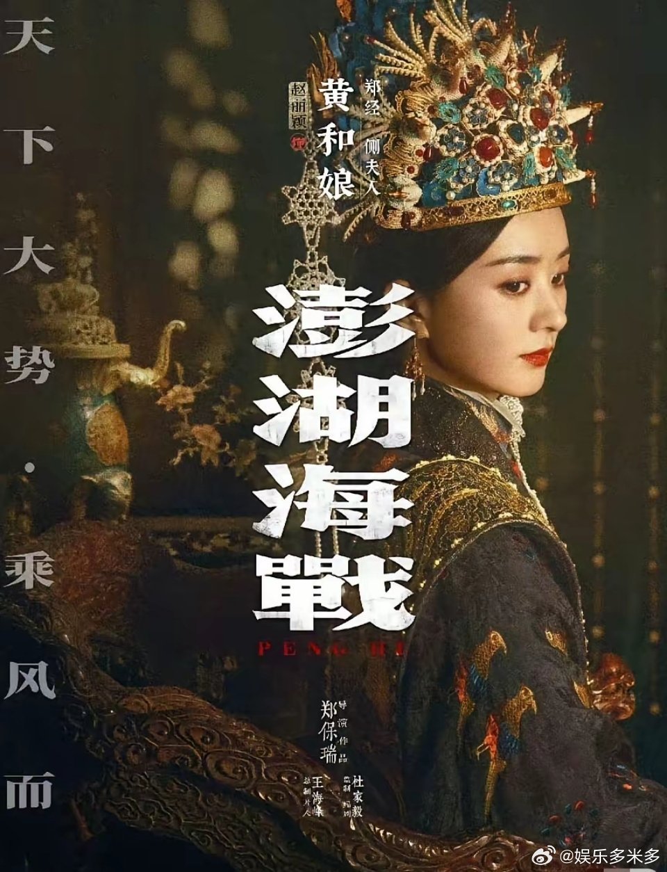 好奇怪！原定7月25上映的电影《澎湖海战》竟然一点动静也没有！是因为舆论撤档了吗