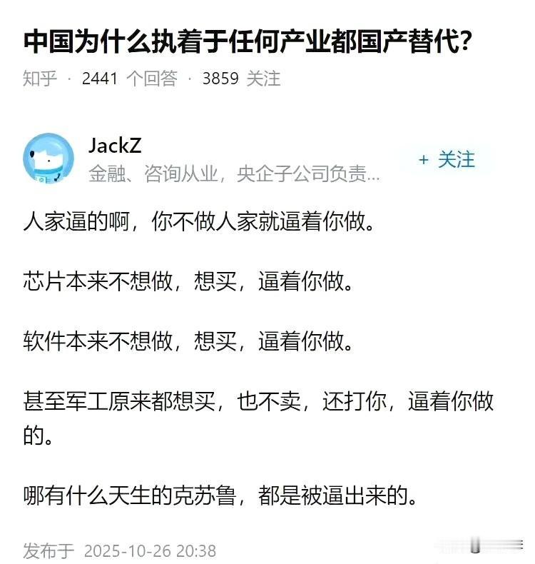来源于两个词，一个叫卡脖子，一个是工业皇冠上的明珠[憨笑]