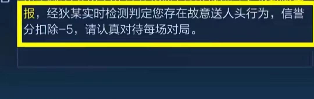 王者10V10玩法虽然好玩，就是对于菜鸟不友好，玩一局游戏之后，能够被19个人举