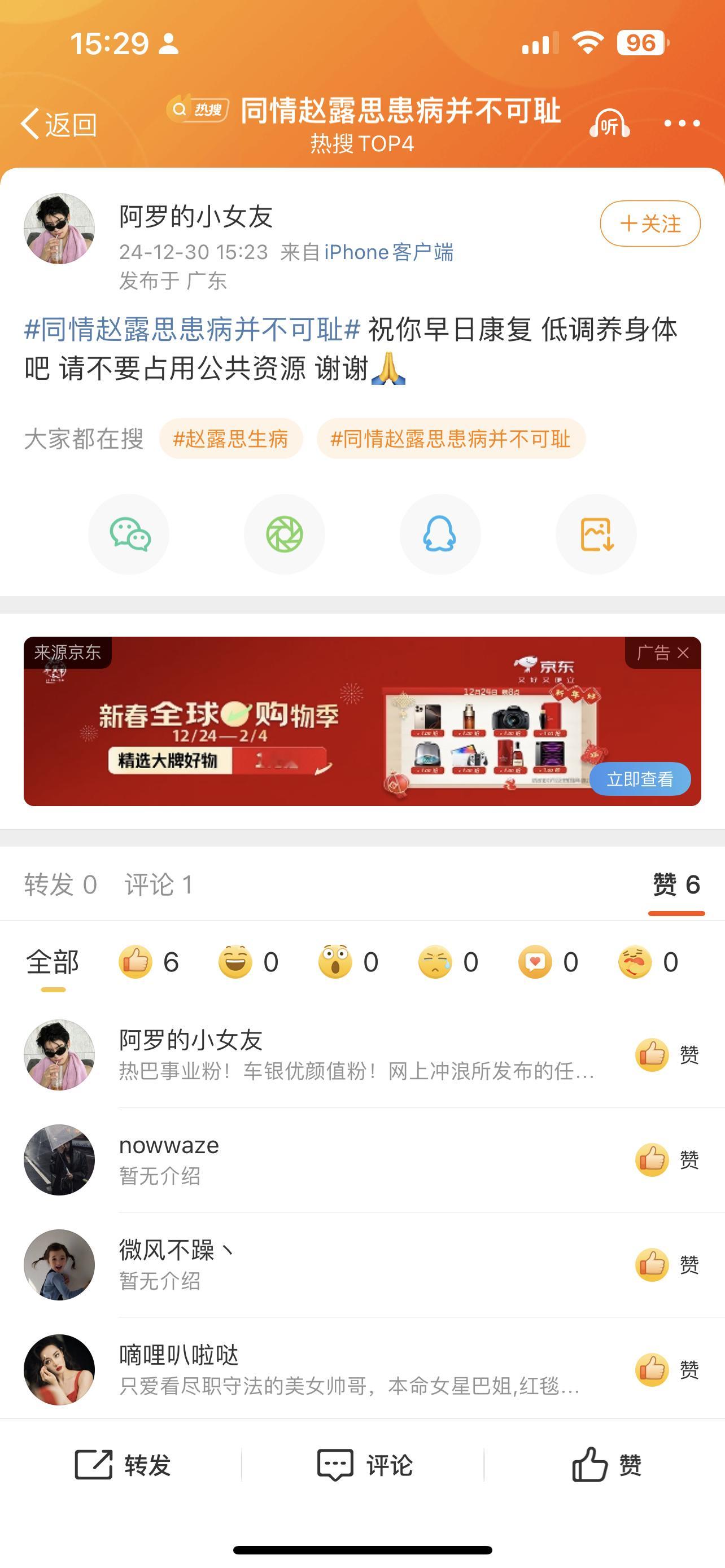 同情赵露思患病并不可耻 看到了吗，可以停手了吗？赵露思工伤到现在你们连声明都没有