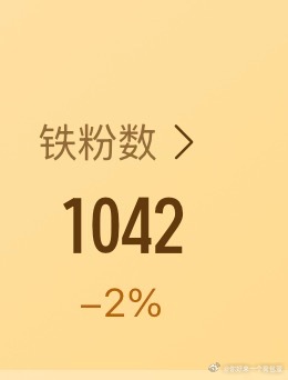 怎么越咚越少了 我哭惹 