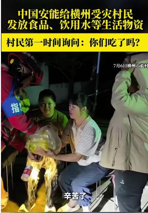 在中国安能来救援送饭时，第一反应是感激，是谢谢，说辛苦救援人员。还问救援人员吃了