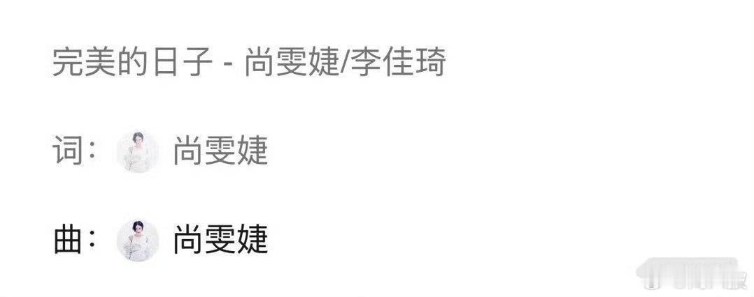 尚雯婕给李佳琦写了一首歌谁能拒绝这般走心的创作，把旅途趣事并肩陪伴全都融进动听歌