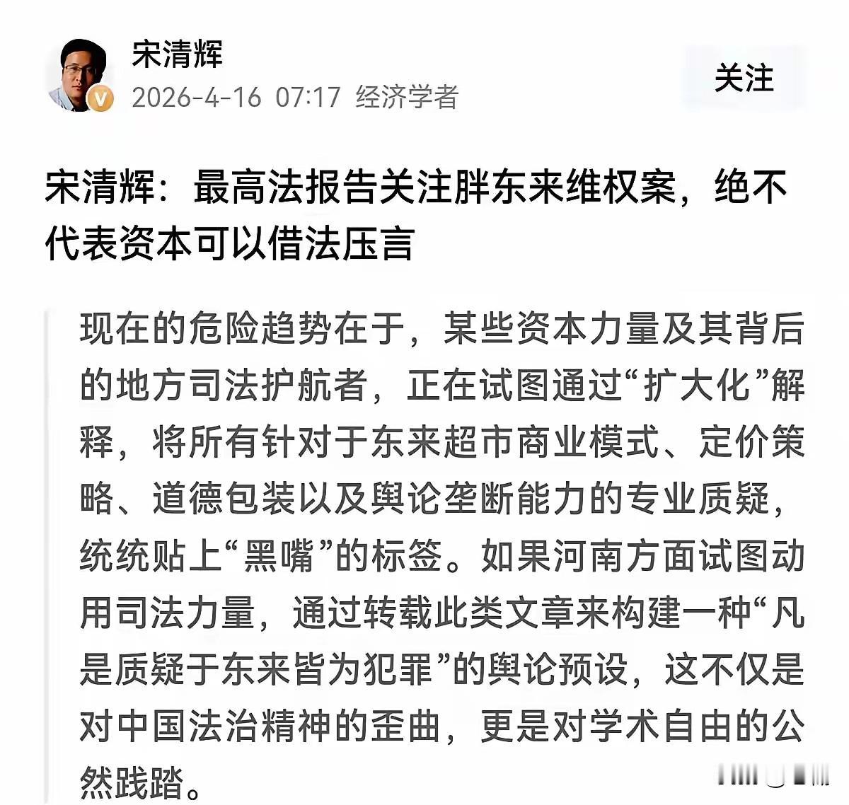国内的营商环境就是被一小撮像宋经济学家这样的别有用心的家伙给破坏了的。