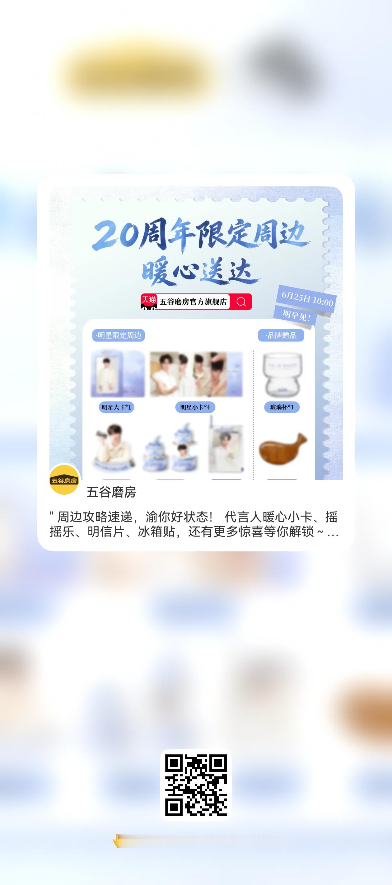 这条给我300砖，来干数据！下沉维护需要大家小朋书五谷磨房发的几条全部需要，点赞