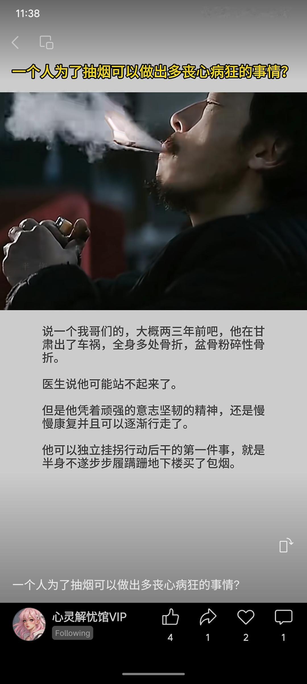甘肃一男子车祸致全身骨折，医生断言可能无法站立。他凭借顽强意志康复后，刚能拄拐行
