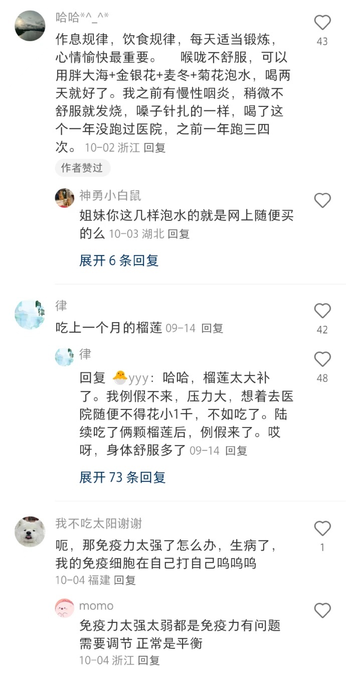 提高免疫力的方法真的不贵 