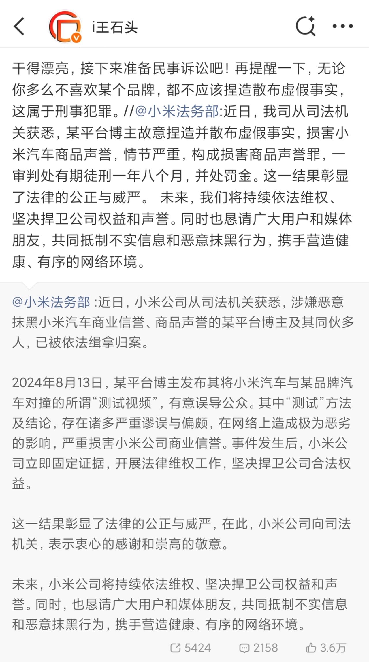 再提醒一下，无论你多么不喜欢某个品牌，都不应该捏造散布虚假事实，这属于刑事犯罪。