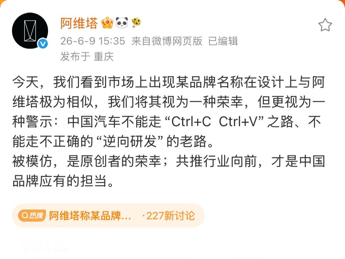 赛豆科技这个标被阿维塔公开指控抄袭你们觉得像不像？阿维塔赛豆