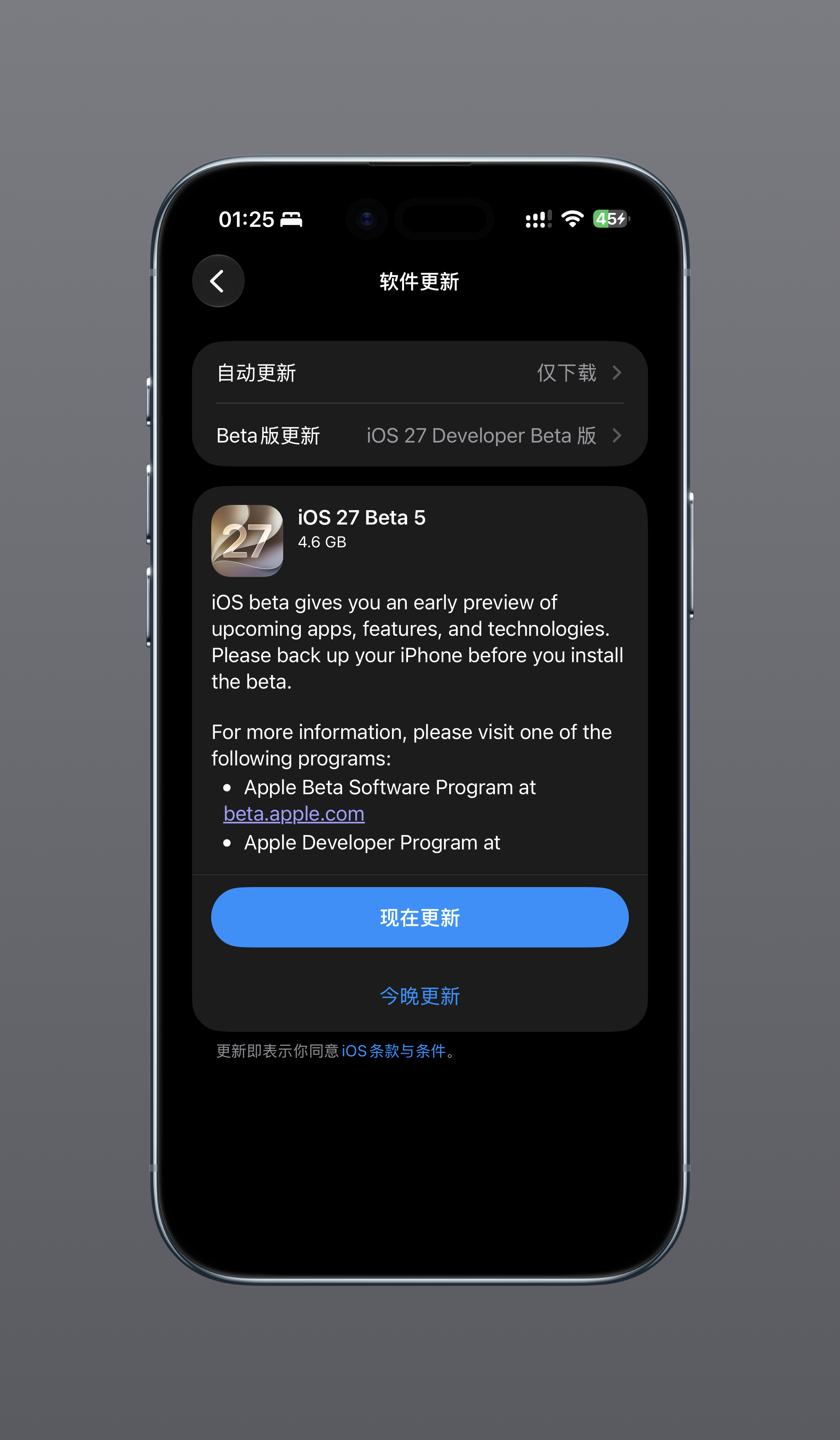 来了iOS 27 Beta5 