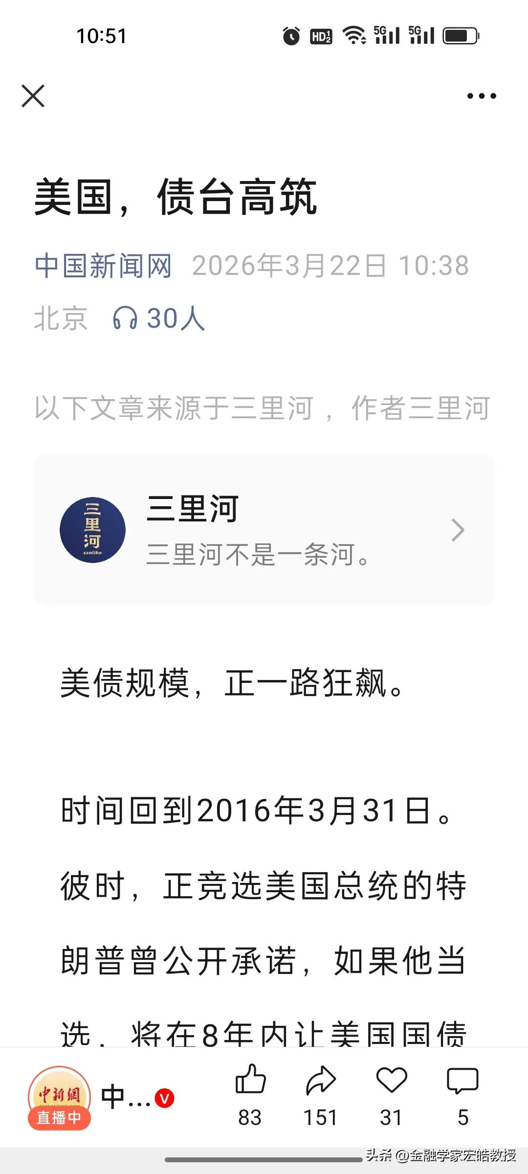 还记得特朗普2016年当总统前曾狂言8年内清零国债，两届总统任期内，美债从19.