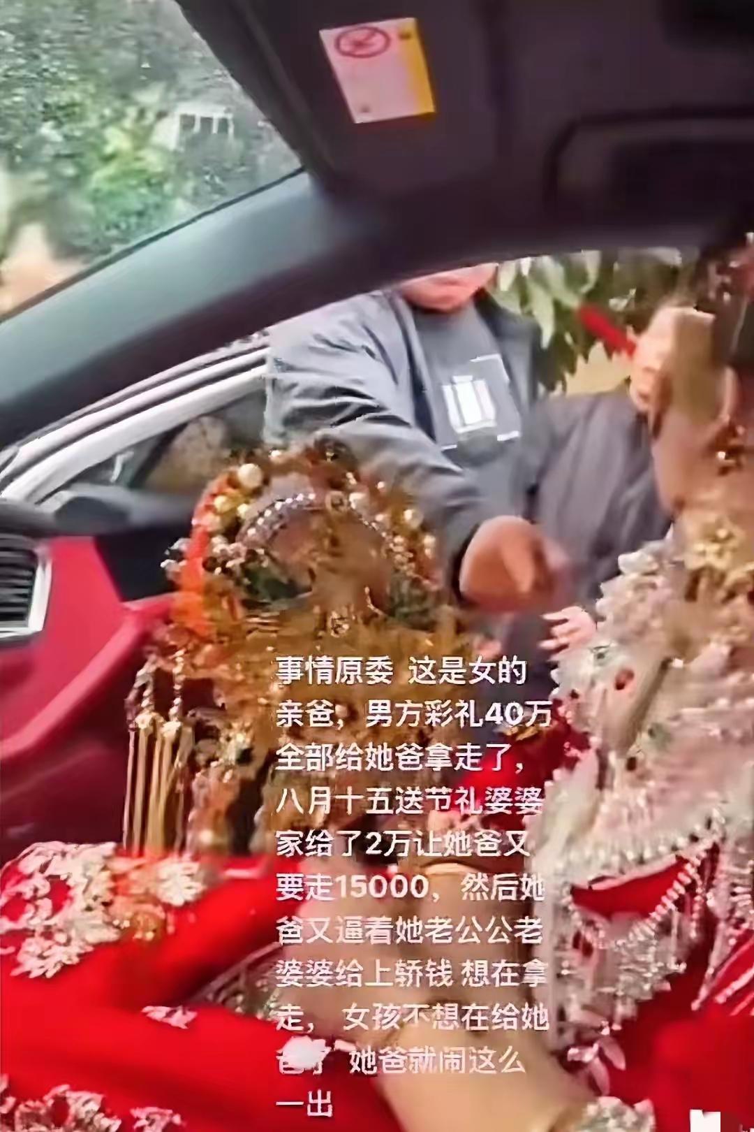 “太太太无语了！”不是别人拦婚车，是新娘亲爹，女儿不愿给钱的情况下，亲爹车头一站
