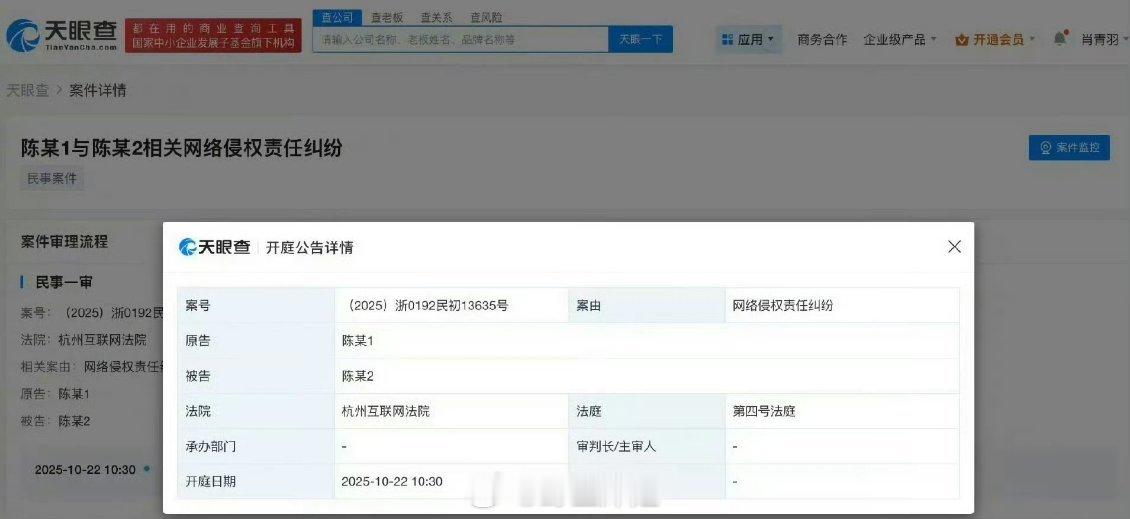 支持陈丽君维权陈丽君起诉一黑粉侵权 ​​​