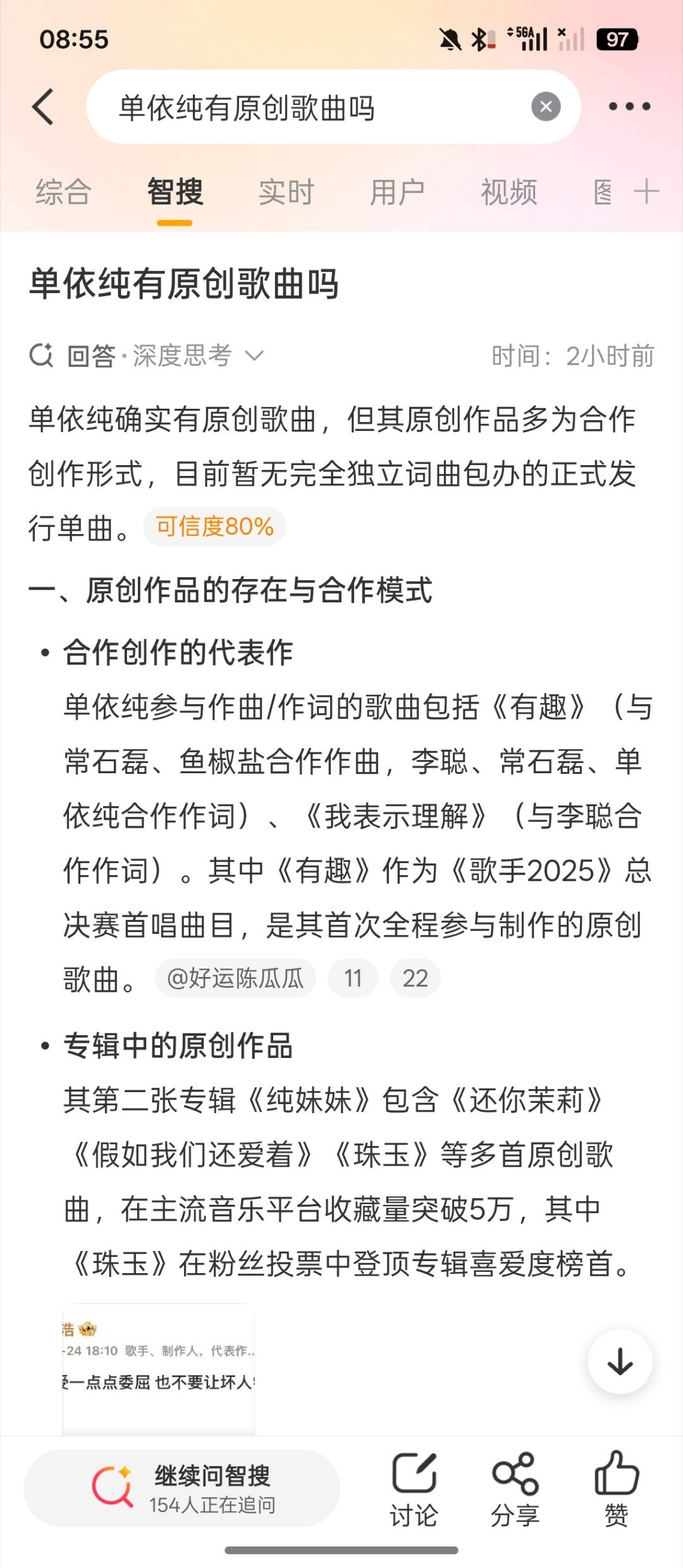 李荣浩说不需要赔偿 心有灵犀罢了，李荣浩为什么不去拿个冠军呢，是不想吗？为什么李