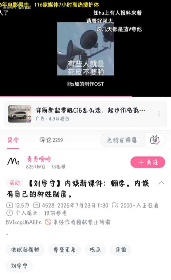 姐粉在支持加热某些视频的时候能不能看全，人家科普木朋学的同时也在明目张胆地踩姐。