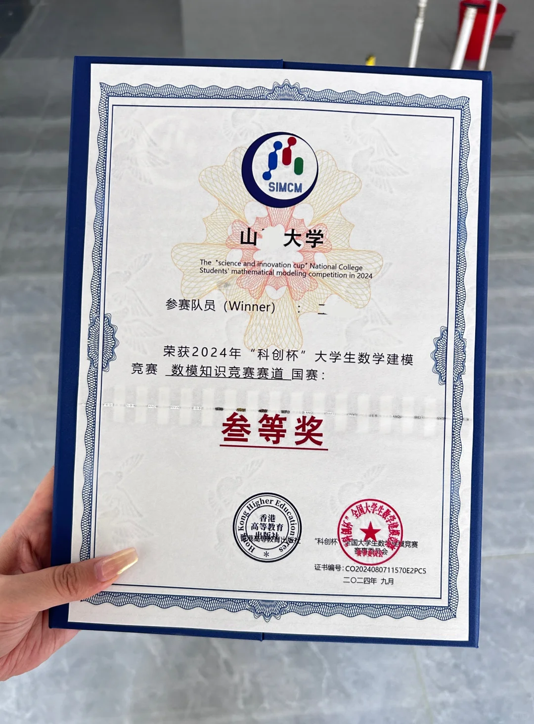 是谁一开学就拿到了国奖证书😎综测加分