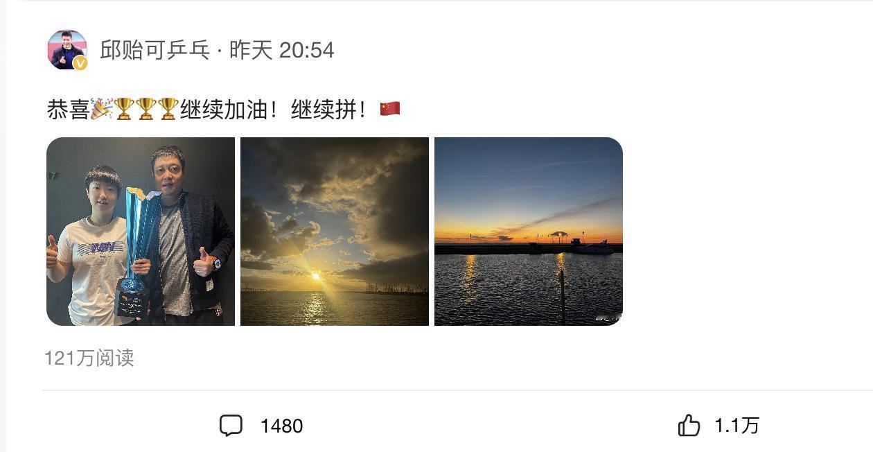 孙颖莎瑞典大满贯摘冠，最开心的竟然是他！


孙颖莎拿下瑞典大满贯冠军
最欣慰的