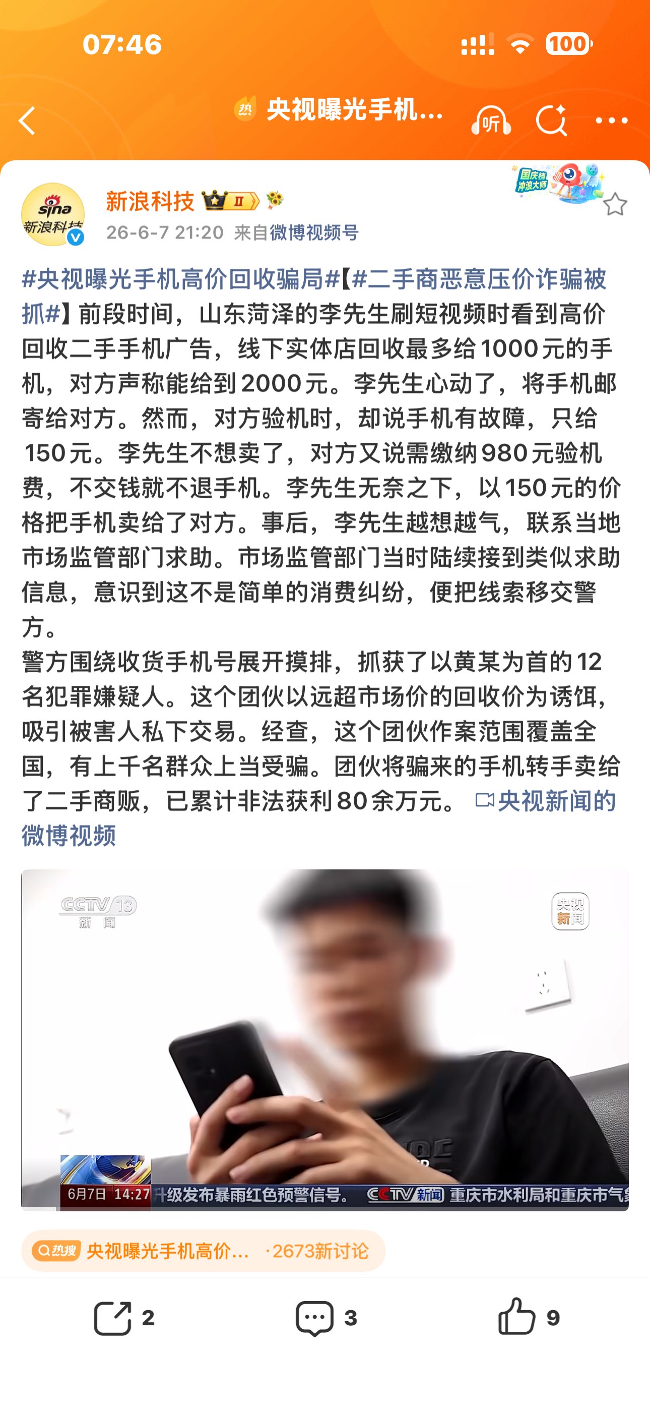 这种故意压价的很恶心，我这边说好的回收价基本上不会变，除非成色和描述有误，但哪怕