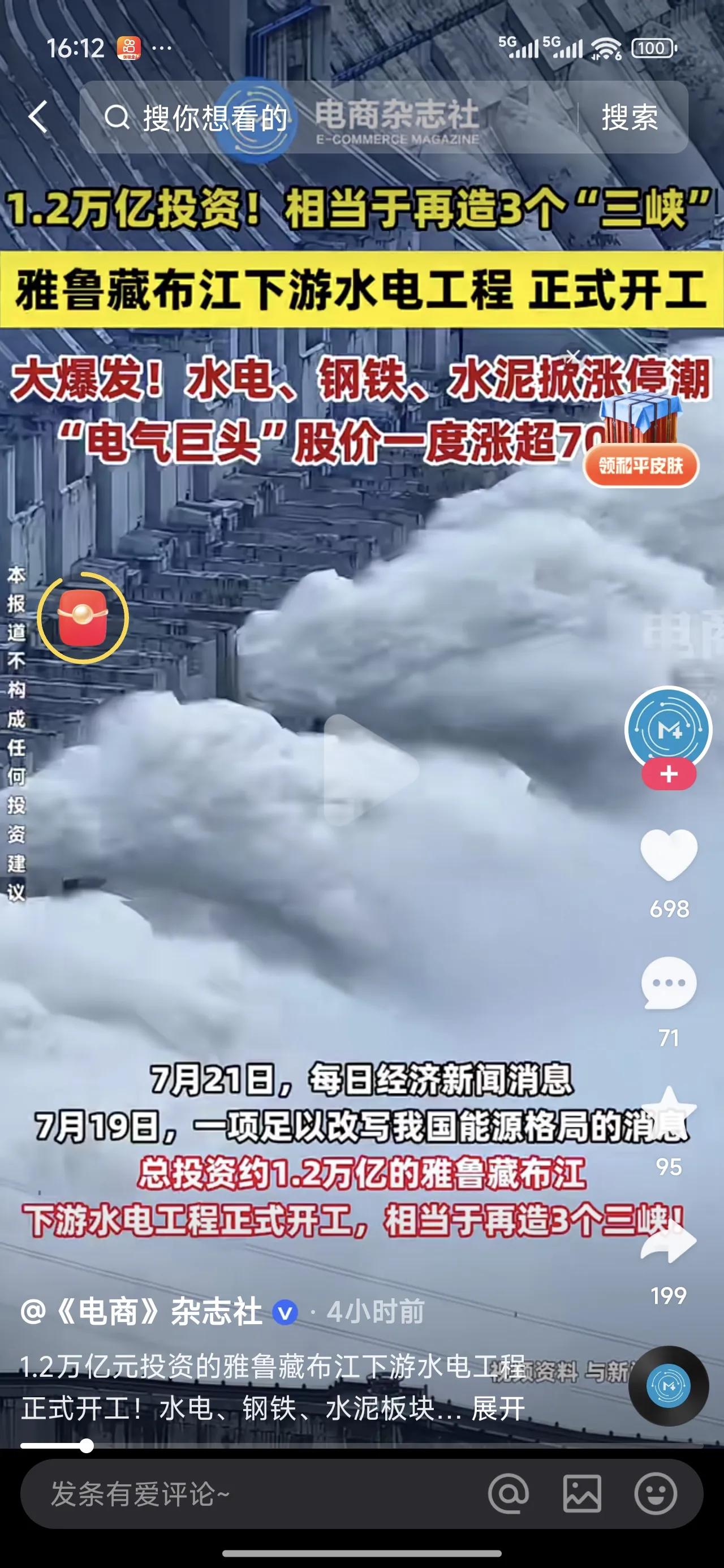 不出意外，今天股市相关板块都大涨了。国家这步棋确实太妙了，既能解决钢筋、水泥等材
