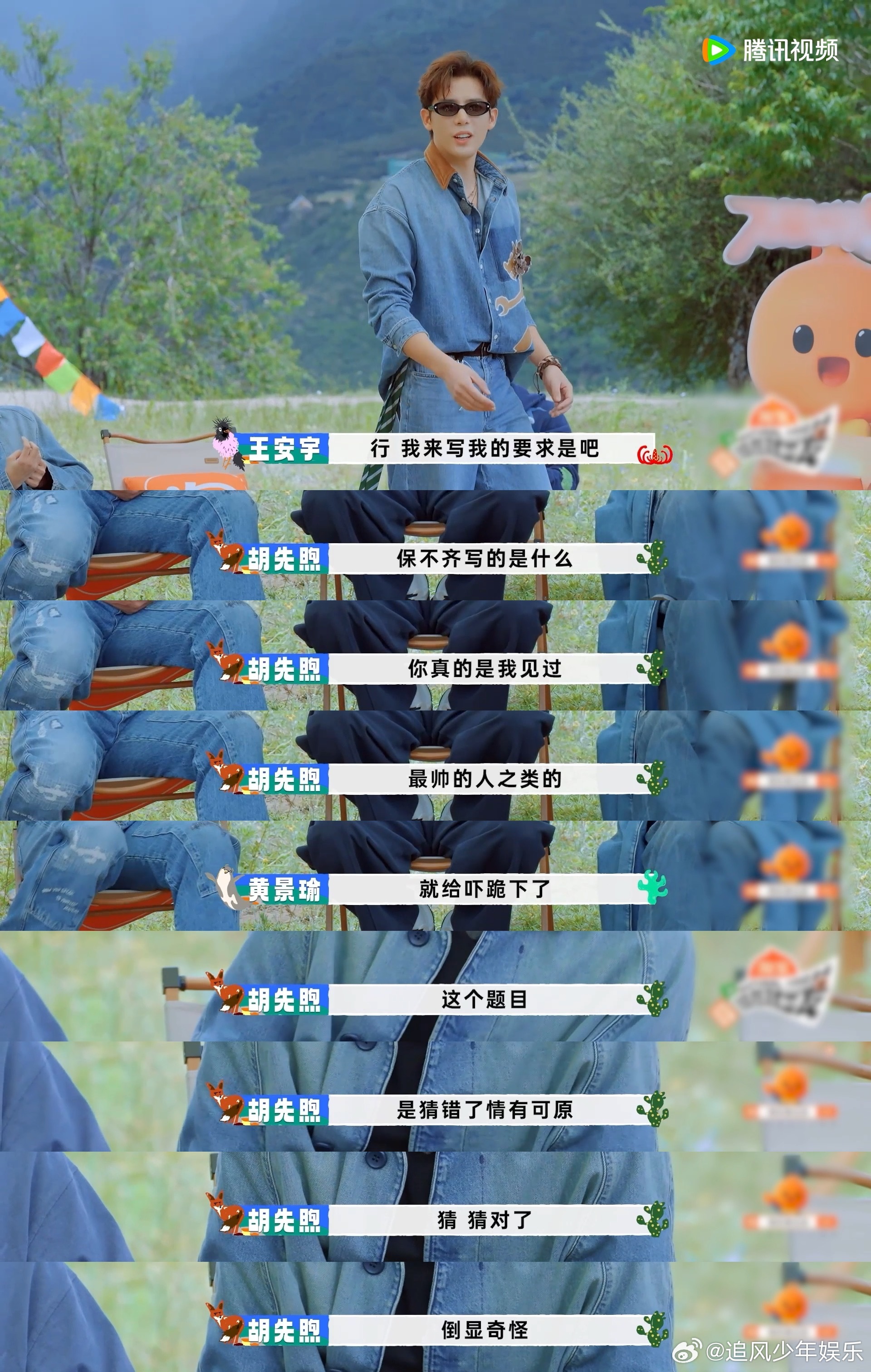 王安宇只是想象就被爽到了现在就出发 王安宇说出那句“我愿意给你所有的钱”，我心都