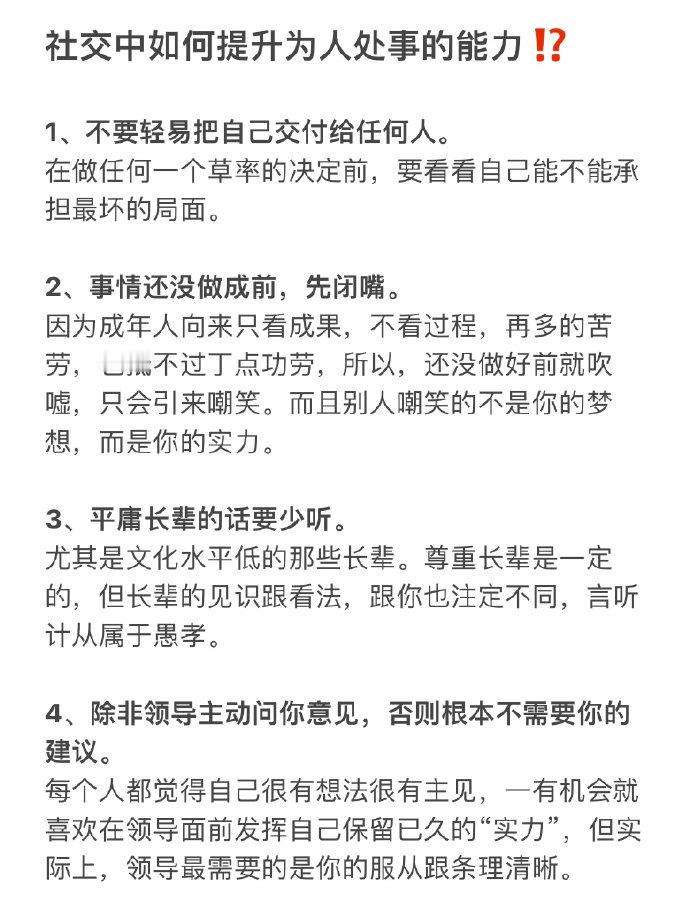 缺乏社会化训练的人该怎么融入社会 