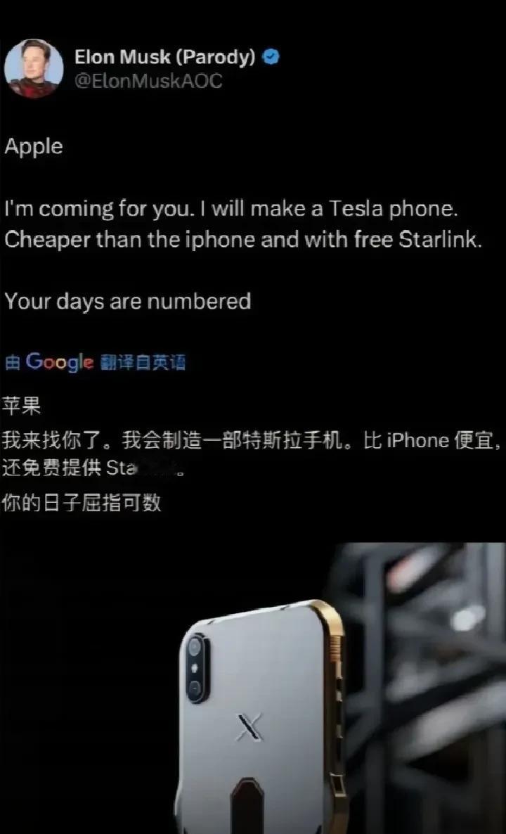 这位老板真是个焦点人物。据外网传，埃隆·马斯克开始做手机了。不得不说，这位老板真