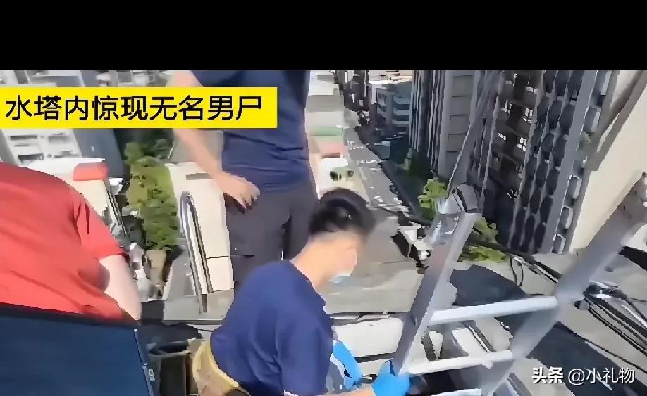 喝了几天“尸水”？这事儿太惊悚了！
 
家人们，台北文山区一7层居民楼出大事了！