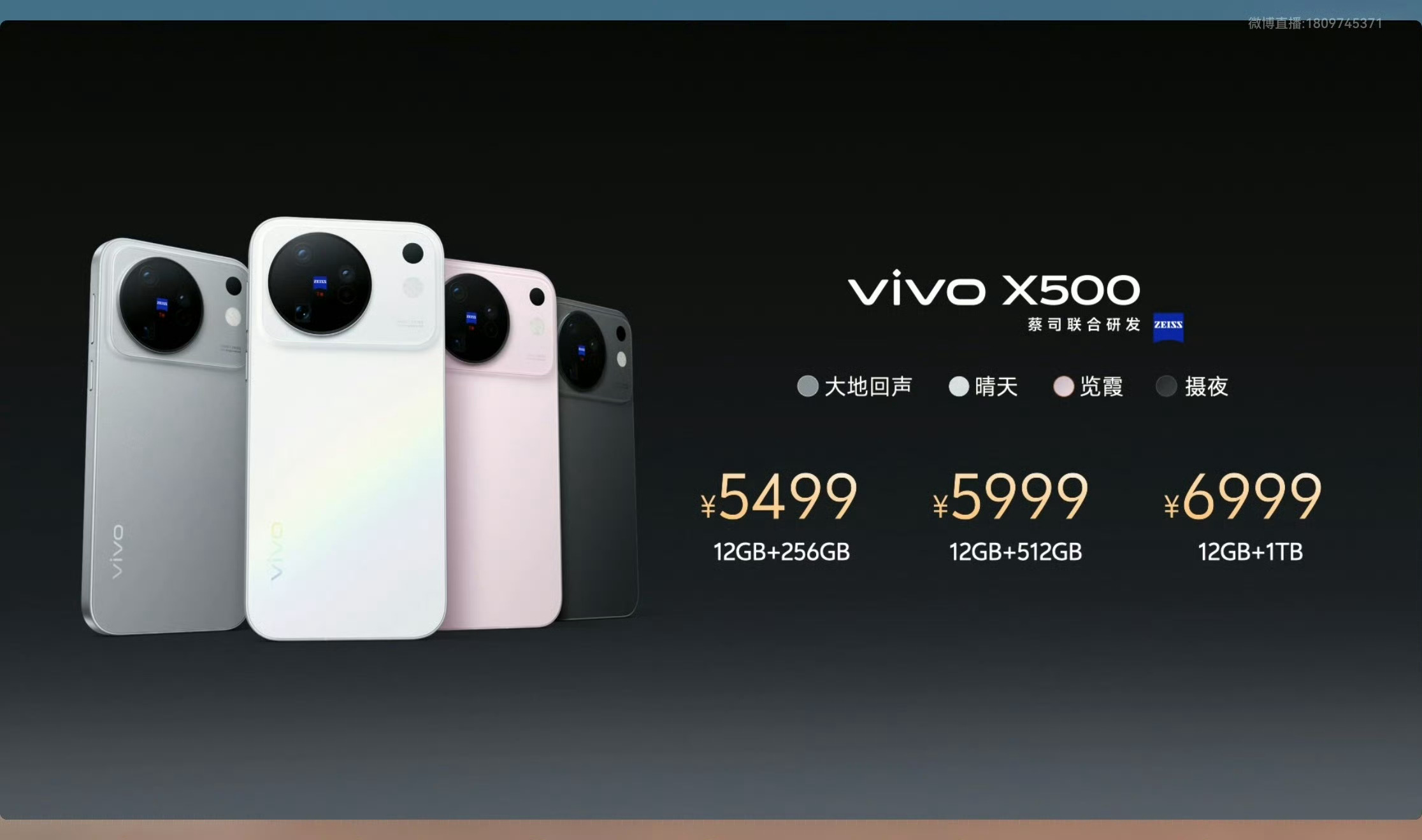 vivoX500价格 自从看了阔直板，胖折叠之后，再看这些常规造型的直板机，就感