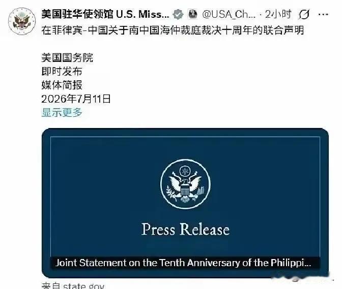 南海仲裁十年联合声明出炉！14国站队名单暗藏玄机，欧洲小国跟风最耐人寻味！

 