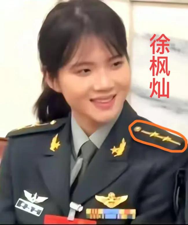 真没想到！太让人惊呀了！不信你看，第二张图，身为“中尉”军衔的徐枫灿，在队列中应