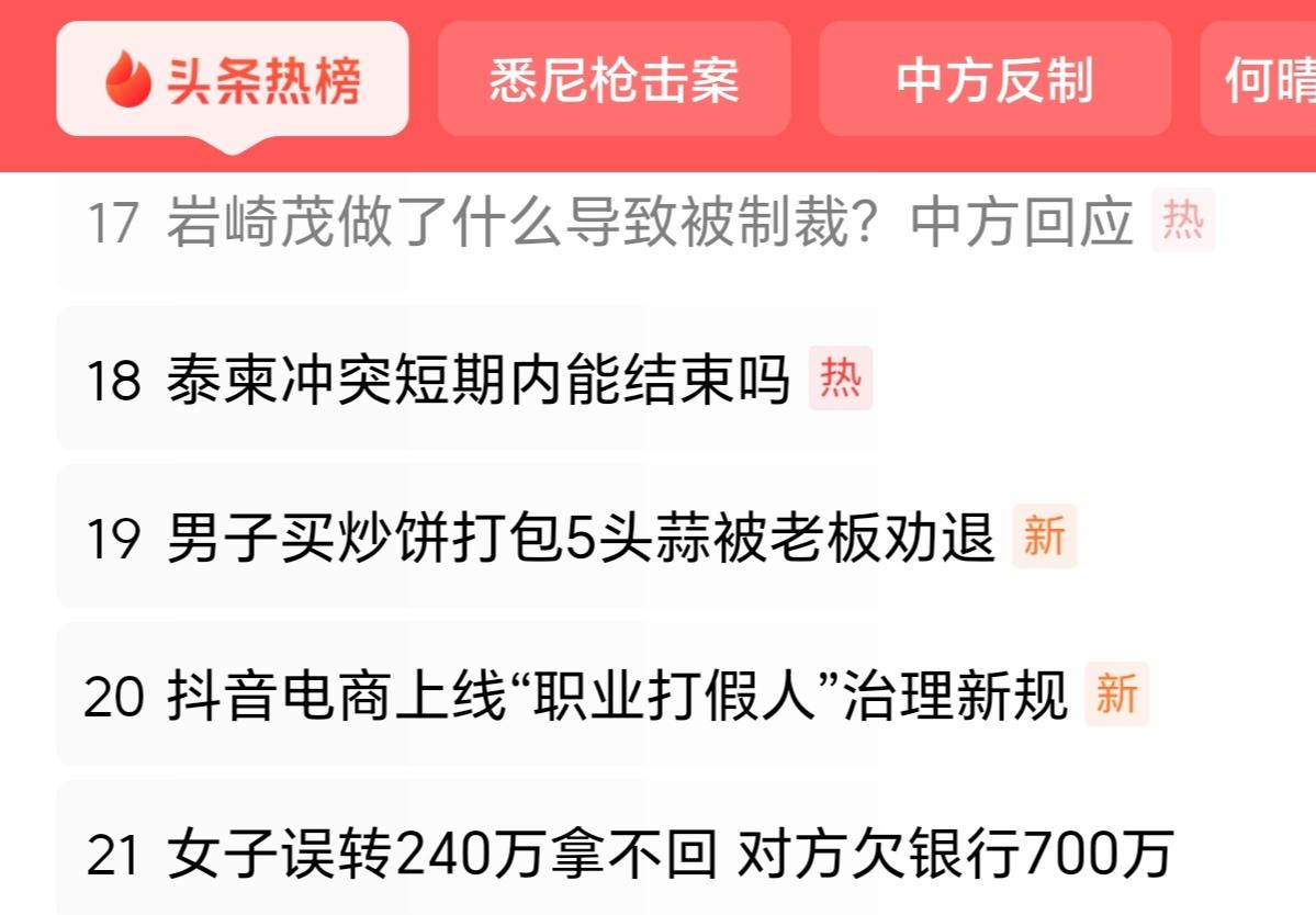 发言人指出，台湾问题是中国核心利益中的核心，是不可逾越的红线。中方坚决反对日本自
