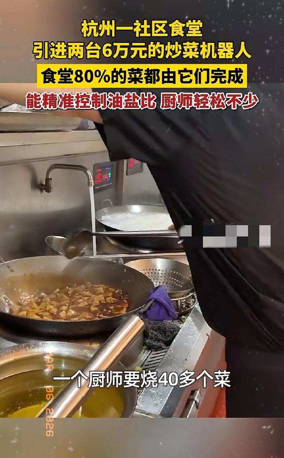 近日浙江杭州，一社区食堂里出现了2个神秘“大厨”，每天站在灶台前不停地翻炒，却从