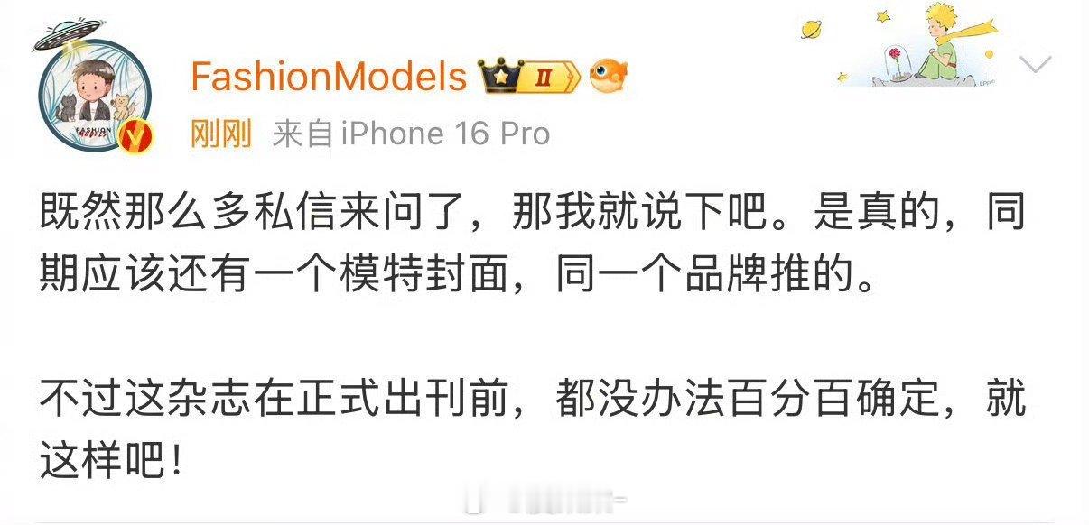 王一博vogue要来了！？如果是真的就大满贯了！ ​​​