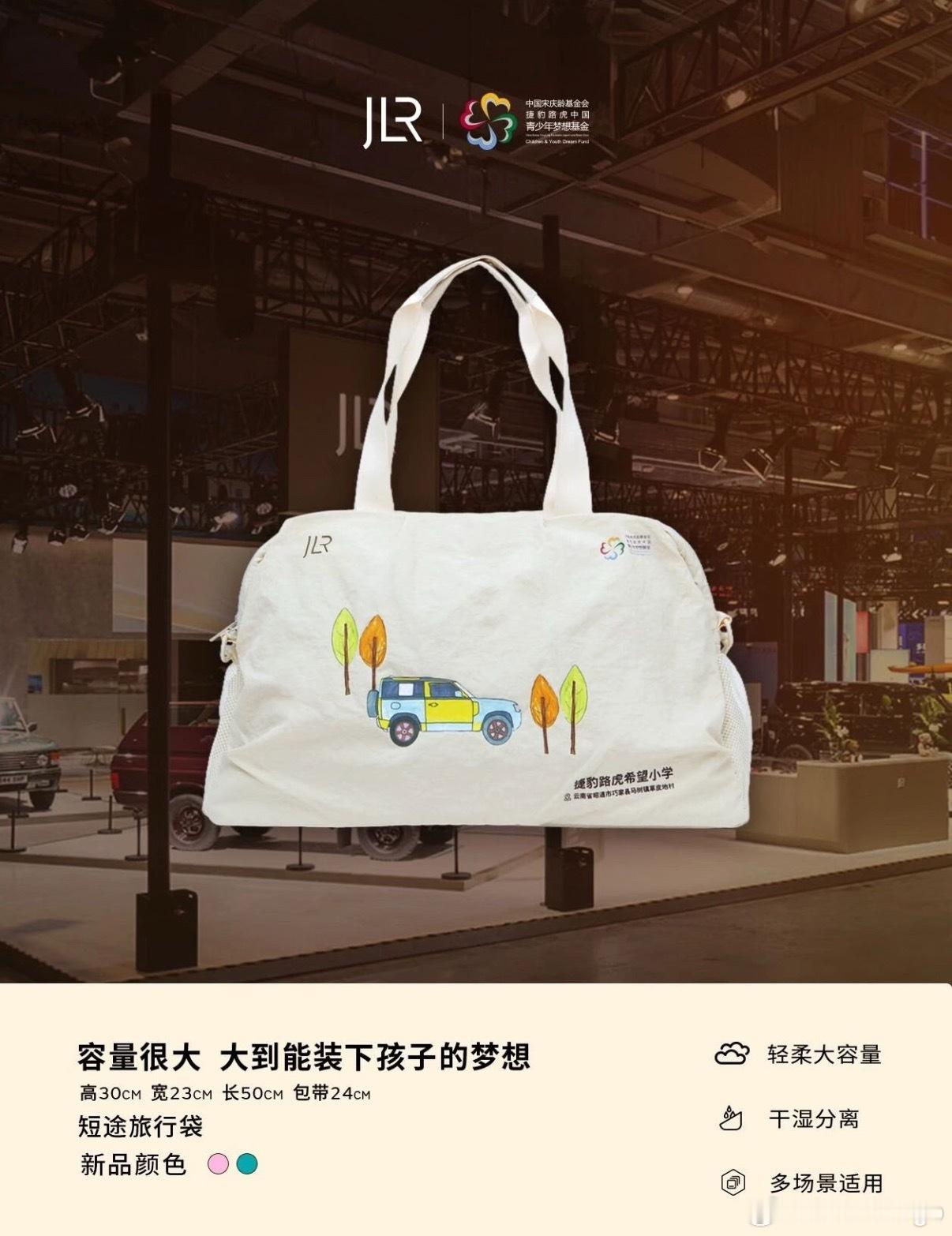 本周抽奖来啦 点赞➕关注，周六抽1个铁粉送出这个捷豹路虎周边【短途旅行包】  抽