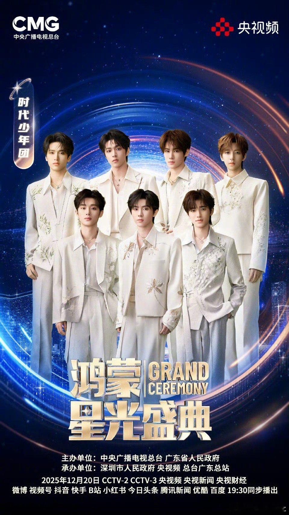 又可以看到时代少年团的哥哥们啦！｜时代少年团 