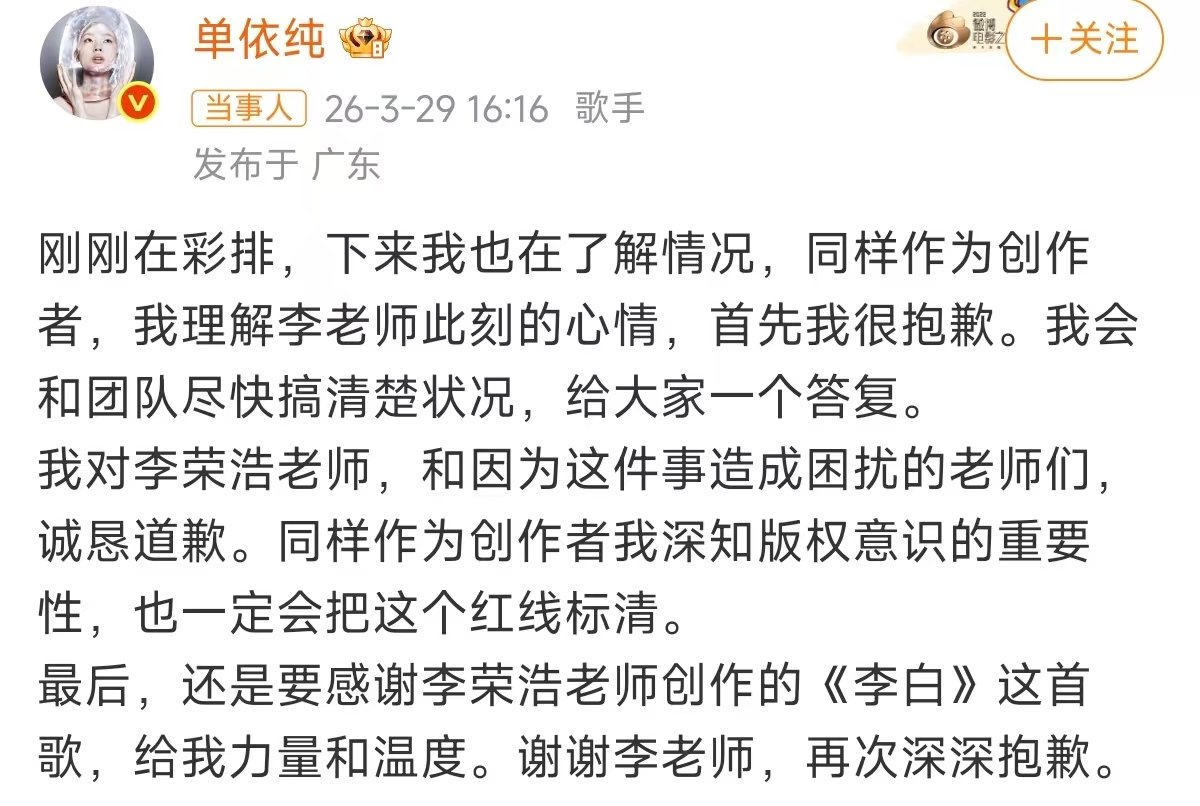 单依纯说自己是演唱会总监制单依纯敢做不敢当 单依纯道歉 倒不是怕别人说自己没品位