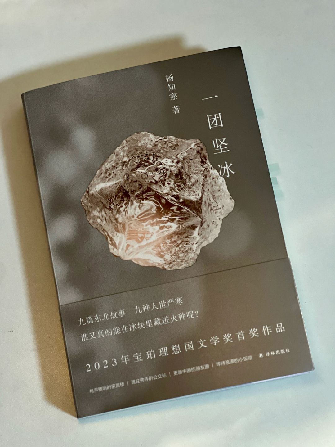 满纸的薄凉，冷意浸满全身
