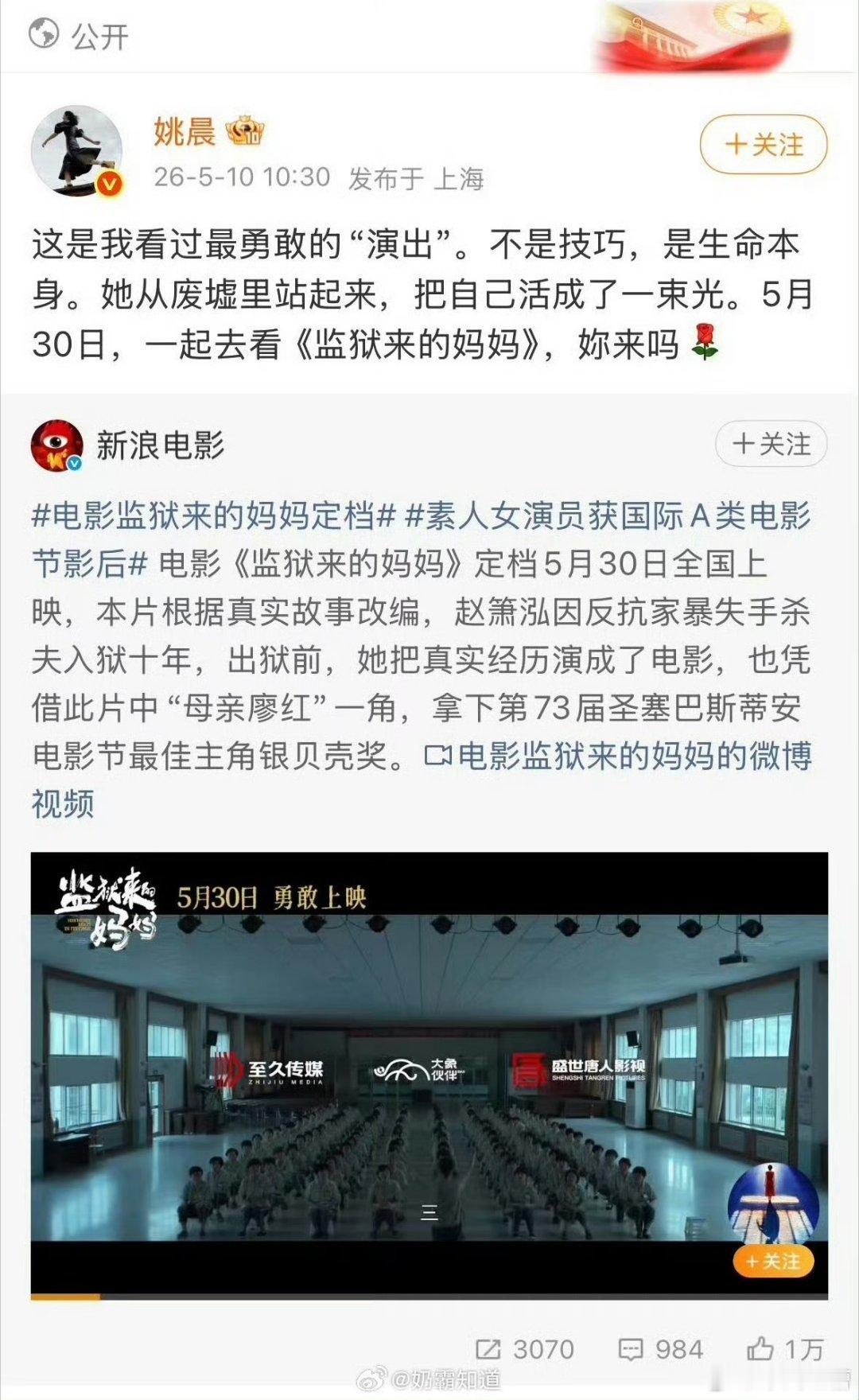 大嘴出来装可怜了，说是不了解《监狱来的妈妈》相关背景关键这是第一次搞这种事了吗？