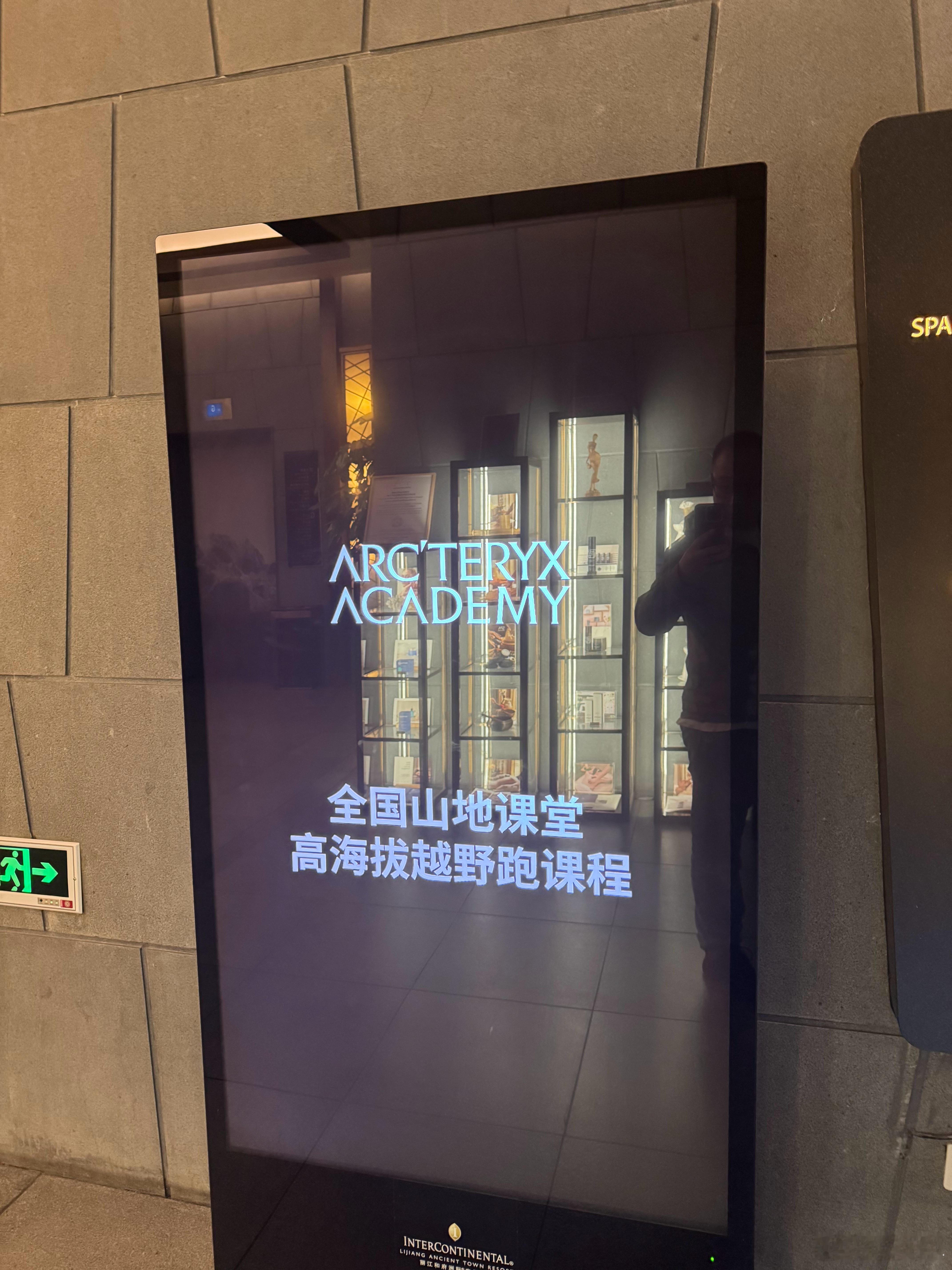 哎呦丽江·丽江古城