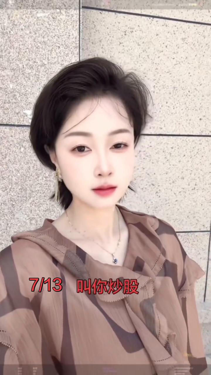 7/13叫你炒股。