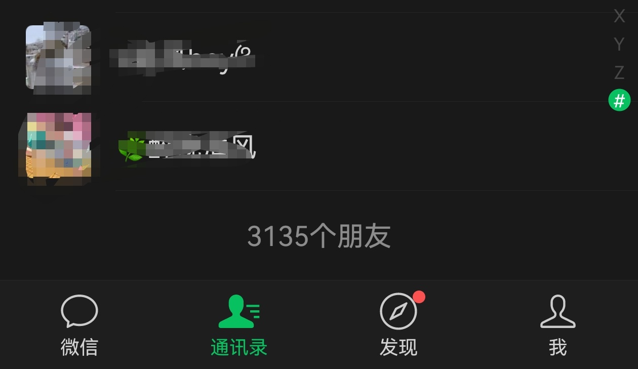 我有5个号，除了这个没到5000好友外，其他的都早就满5000，但我很少删人，因