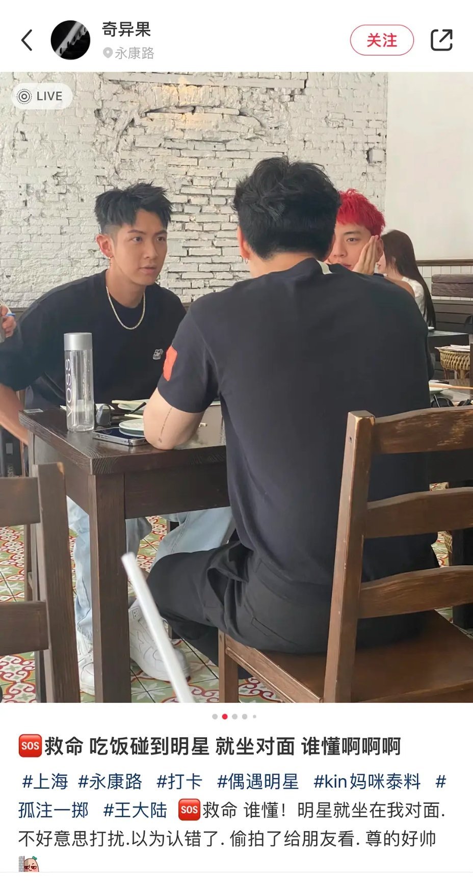 上海真的好容易偶遇…网友po了遇到柯震东的照片，不知道戒d成功没，状态还可以。评