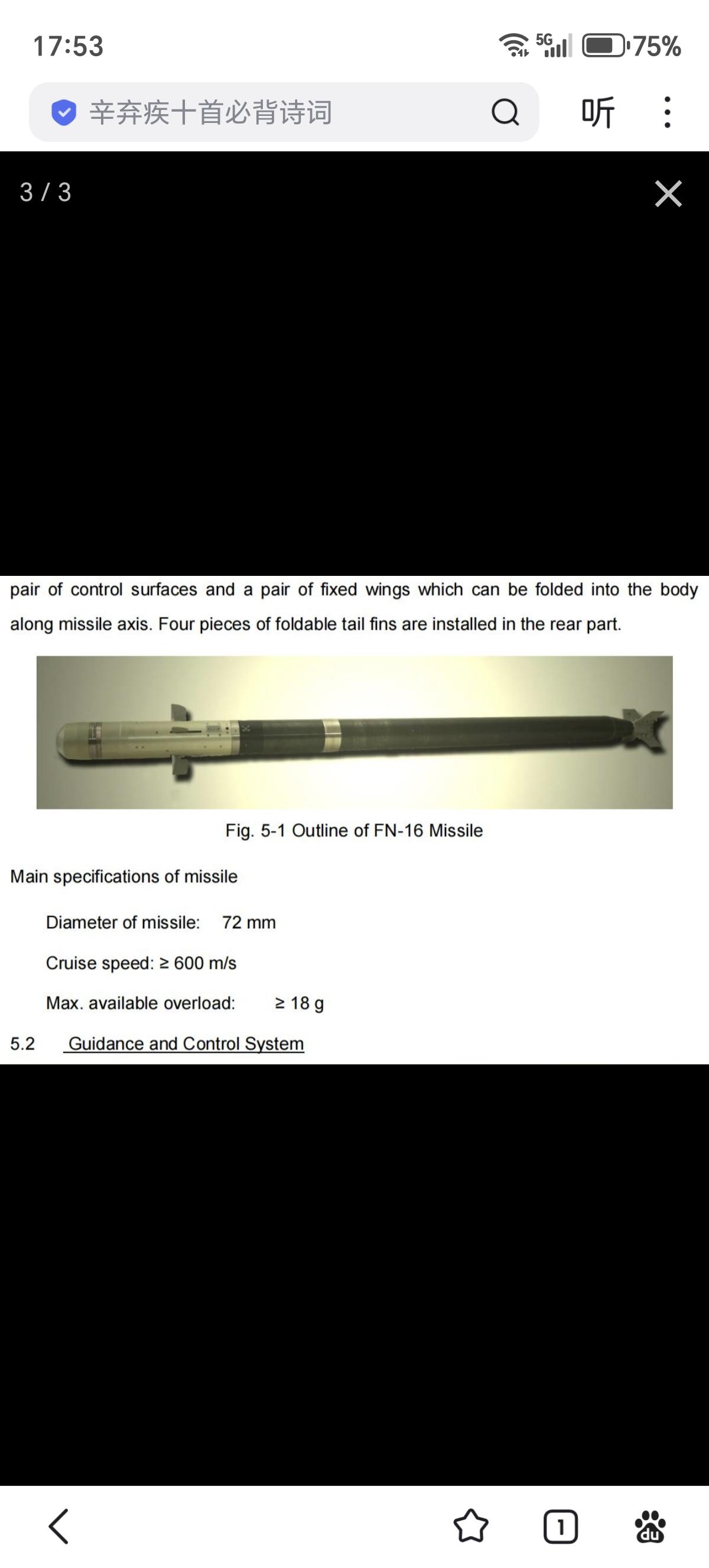 FN-16防空导弹价格：

巴基斯坦国防部生产合同：根据简氏防务年鉴的官方数据，