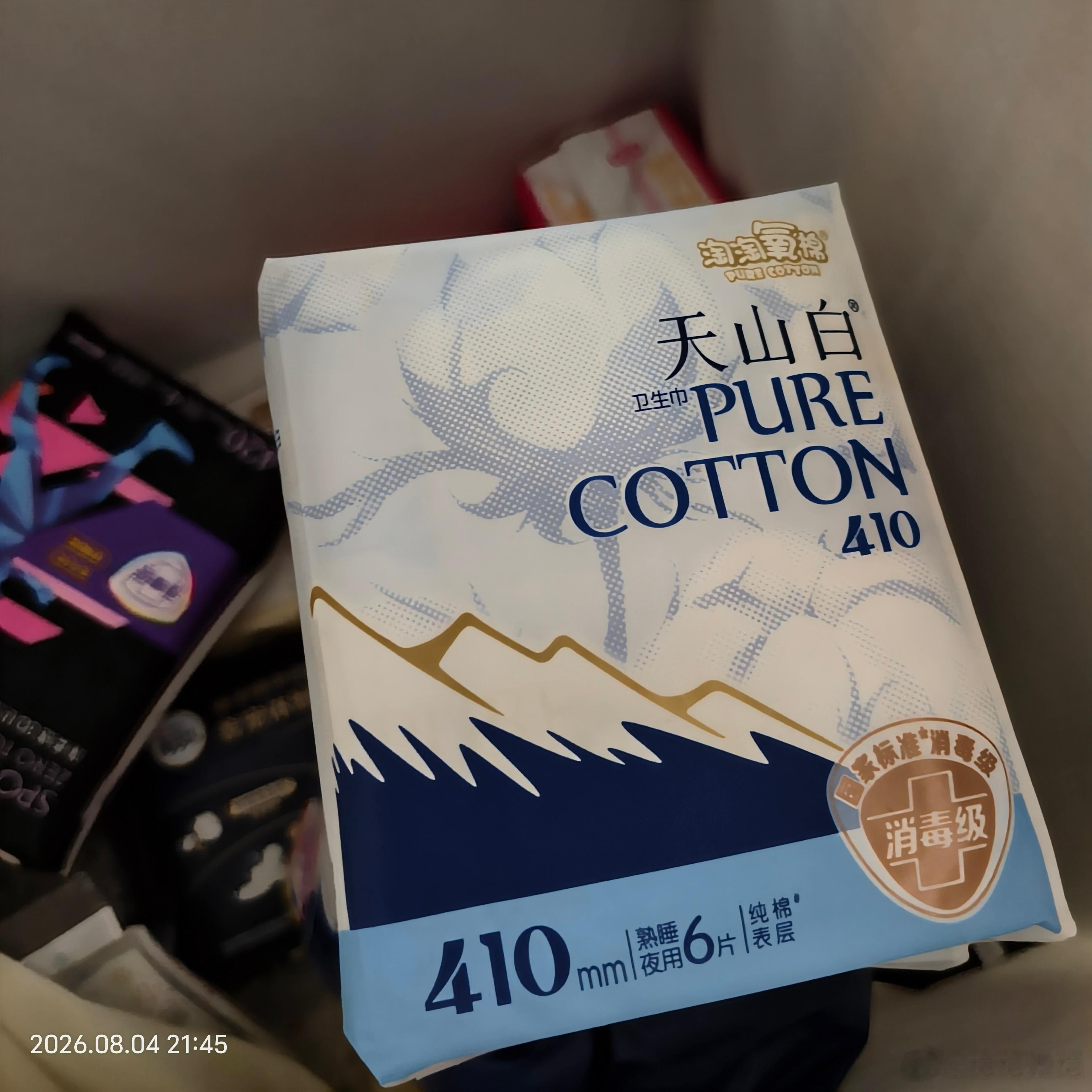女子买淘淘氧棉卫生巾发现多只死虫我就经常买，翻了一下库存，还有一包。虽然也觉得有
