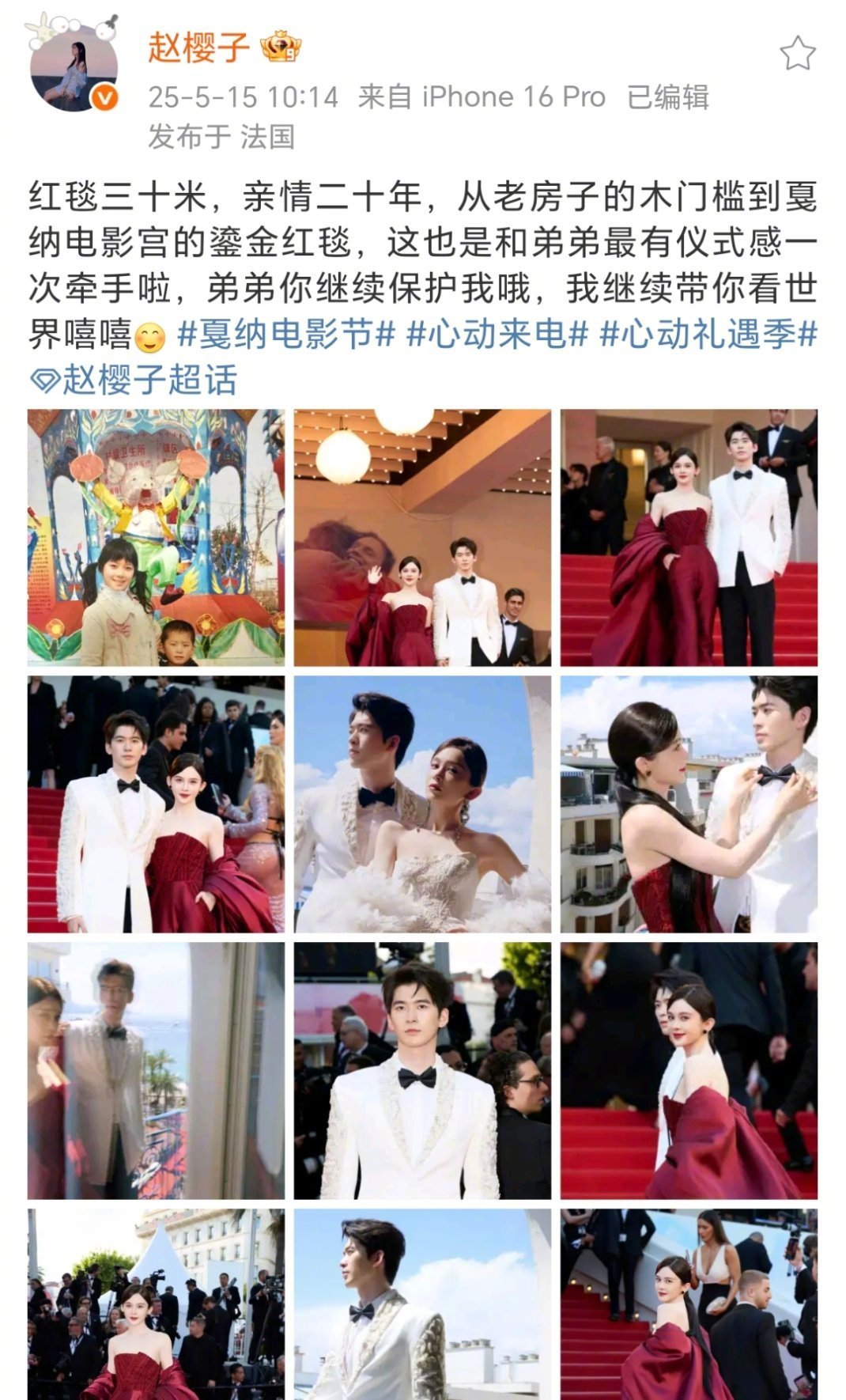 不是，赵樱子弟弟这么帅的吗！！！赵樱子晒与弟弟戛纳红毯合照“从老房子的木门槛到戛