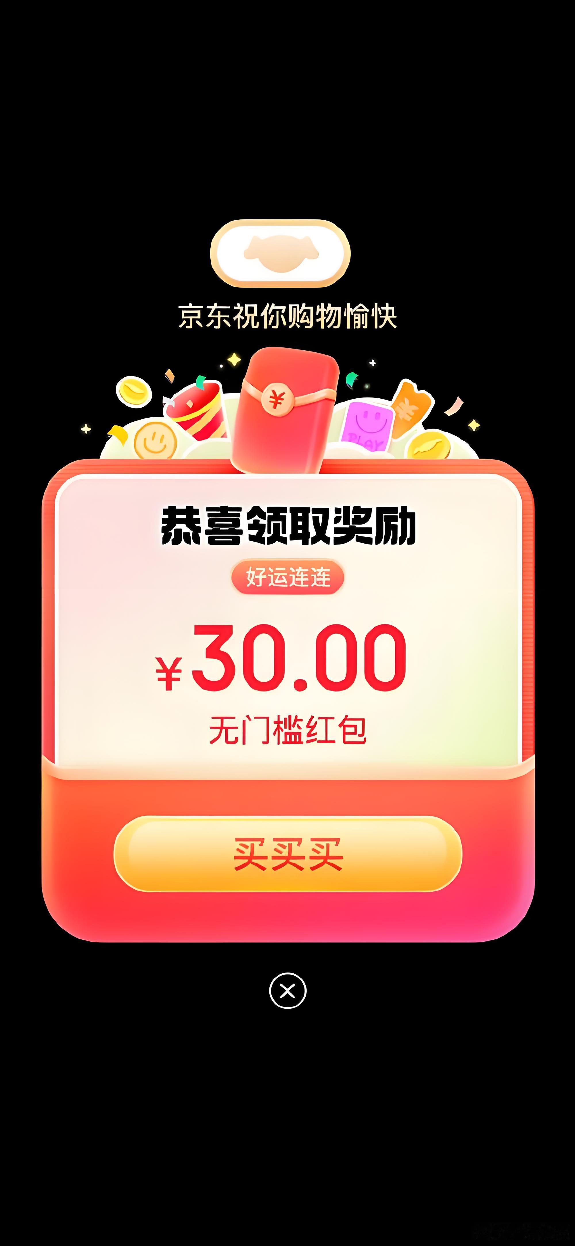 京东星店长 10月20日晚8点蹲到双11闸门打开的那一刻，我顺手搜了明星红包——