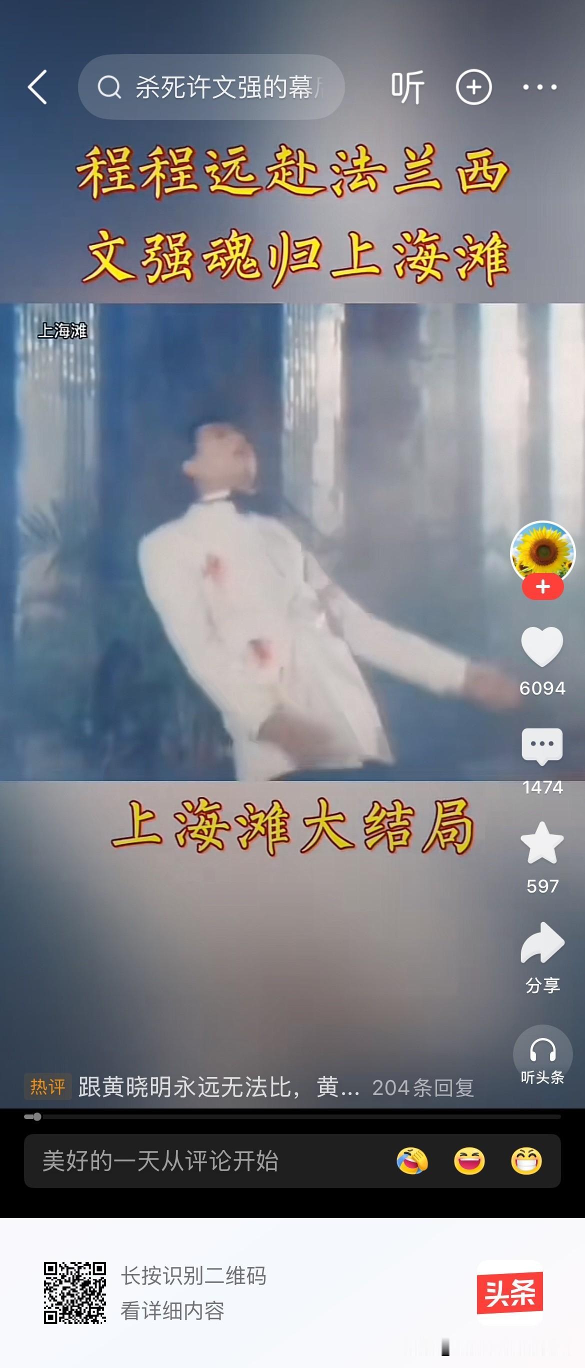 许文强之死：多方势力的“合力”

许文强的死并不是单一人物下令的结果，而是多方势