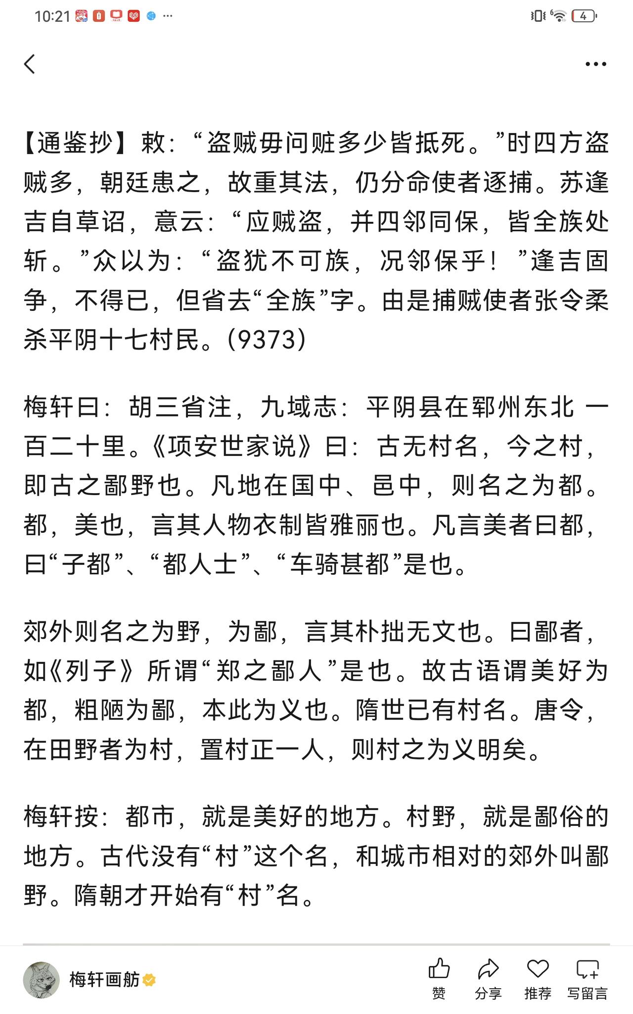读书认知易中天