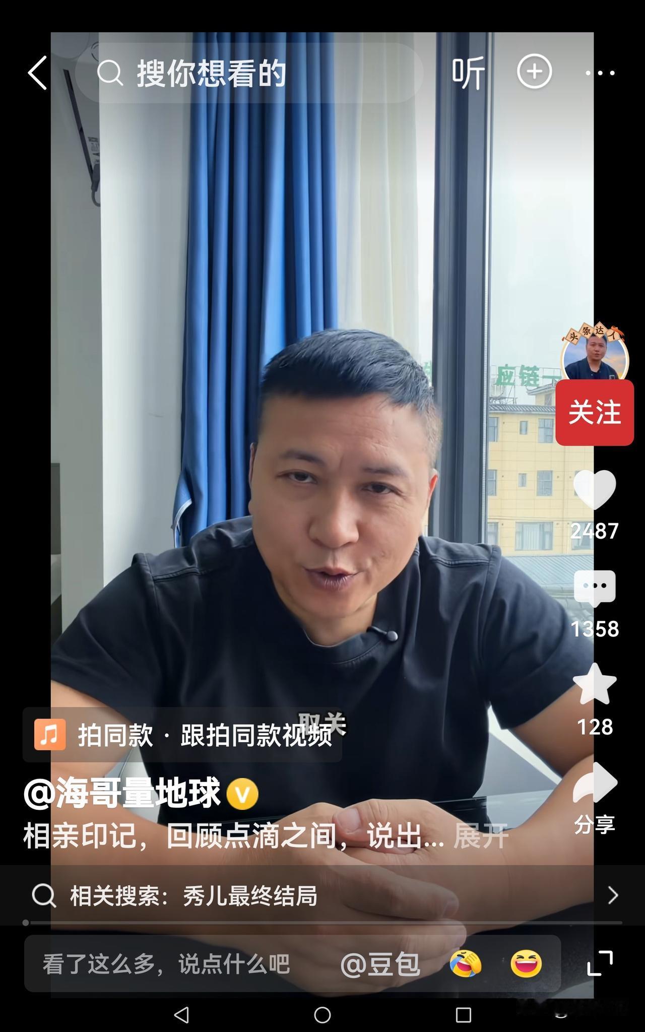 海哥还没从因小杨弟弟相亲一事引发的舆论中缓过神来，阿豪和蓉儿分手的消息又接踵而至