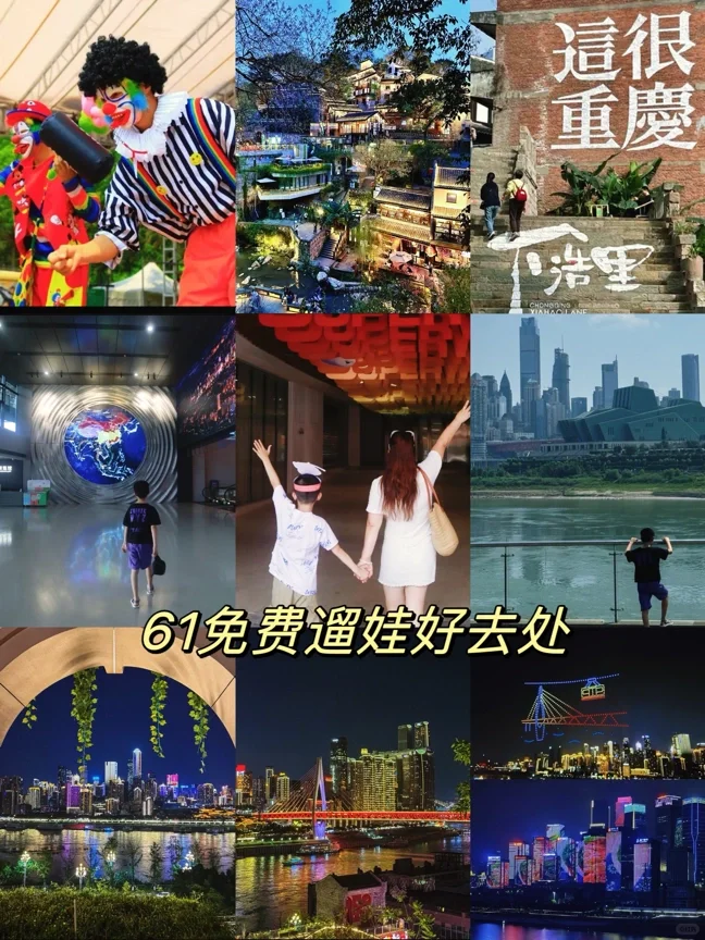 六一遛娃丨想免fei的看看我这篇！